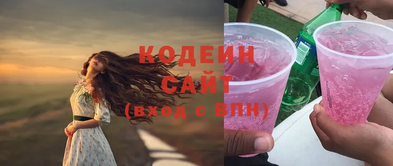 мориарти клад  omg ССЫЛКА  Новоаннинский  Кодеиновый сироп Lean Purple Drank 