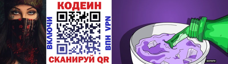Codein Purple Drank  Новоаннинский 