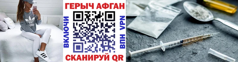 наркошоп  Новоаннинский  мориарти официальный сайт  ГЕРОИН гречка 