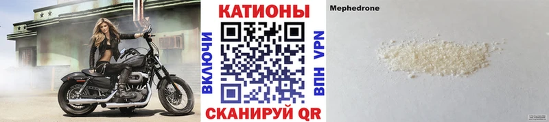 МЕГА ссылки Новоаннинский МЯУ-МЯУ мяу мяу даркнет сайт